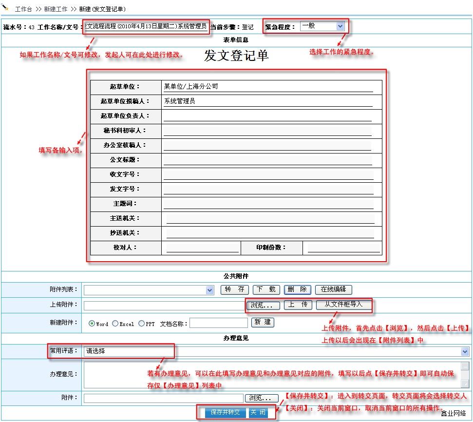 医院办公OA案例2.jpg