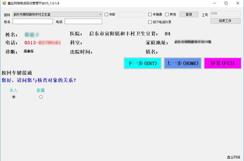 启东出院病人第三方回访项目2.jpg