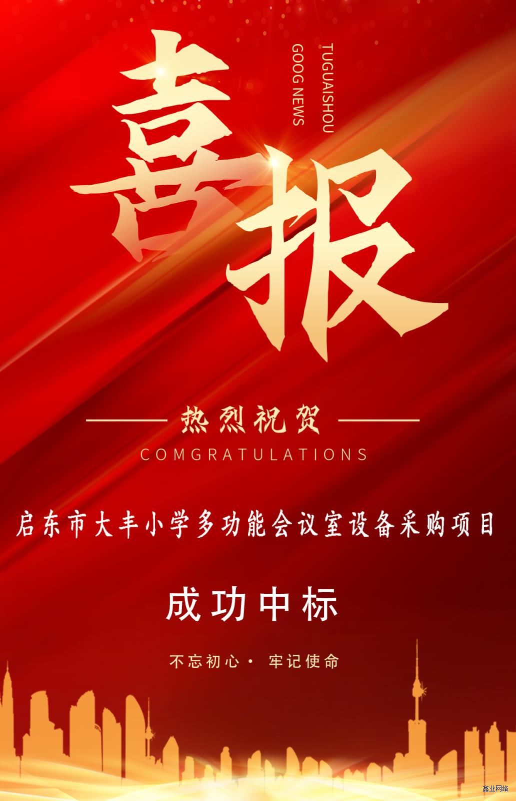 大丰喜报.jpg 大丰喜报.jpg